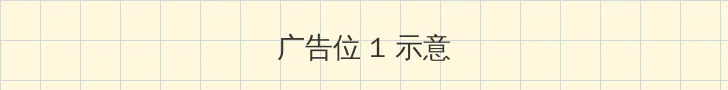 驯服人妻HD中字日本 顶部横幅广告位