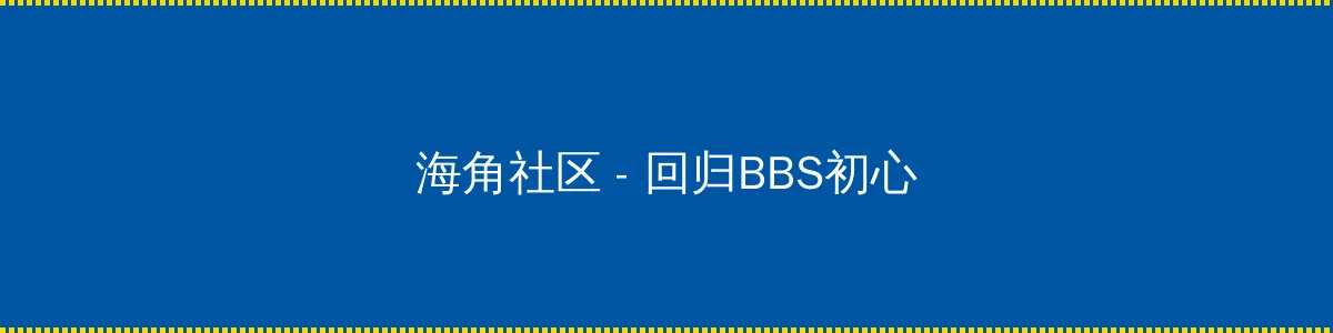 驯服人妻HD中字日本 - 回归BBS初心的综合社区