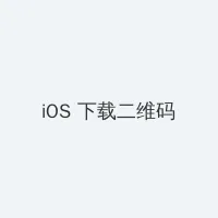 驯服人妻HD中字日本 iOS客户端下载二维码